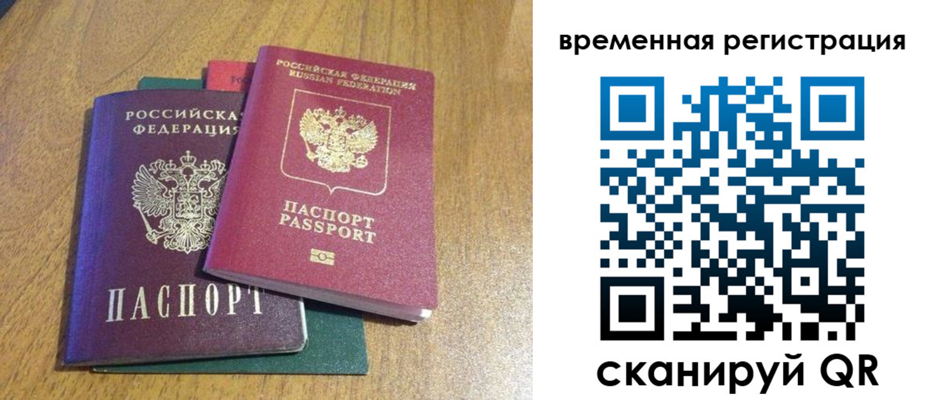 временная регистрация в квартире в Буйе