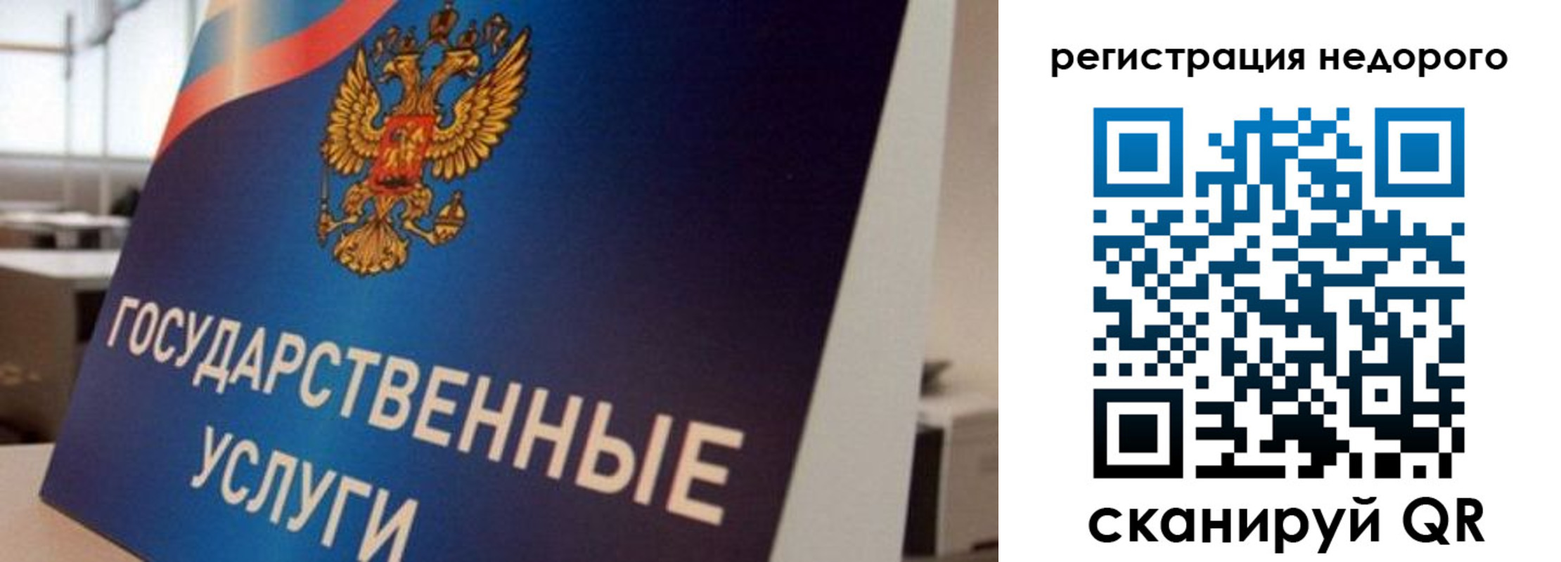 прописка в квартире в Буйе