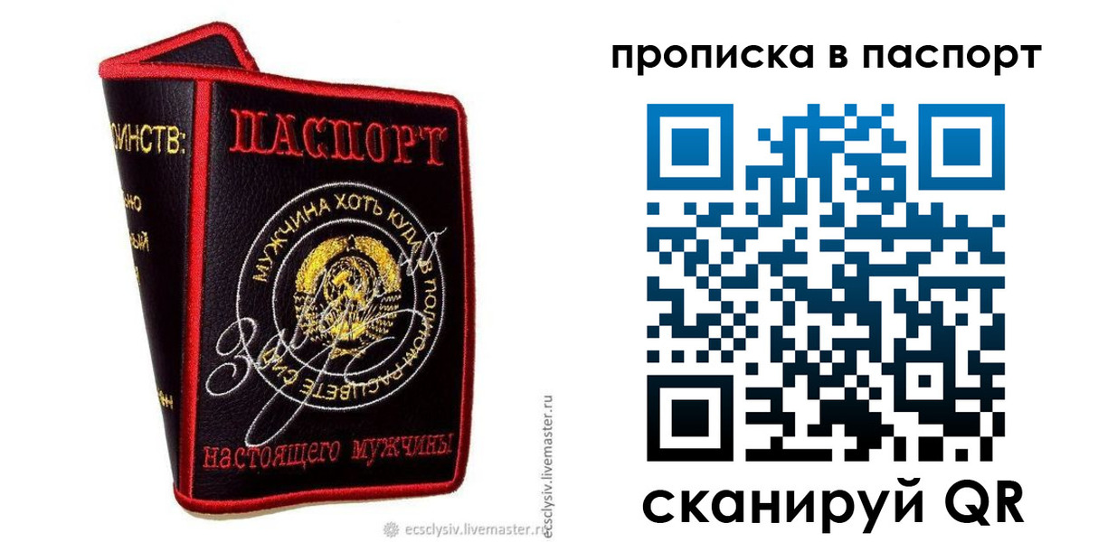 пропишу в квартире в Буйе